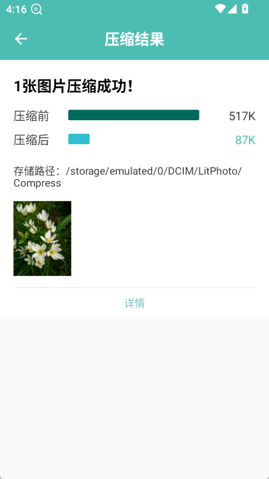 圖片壓縮王免費版