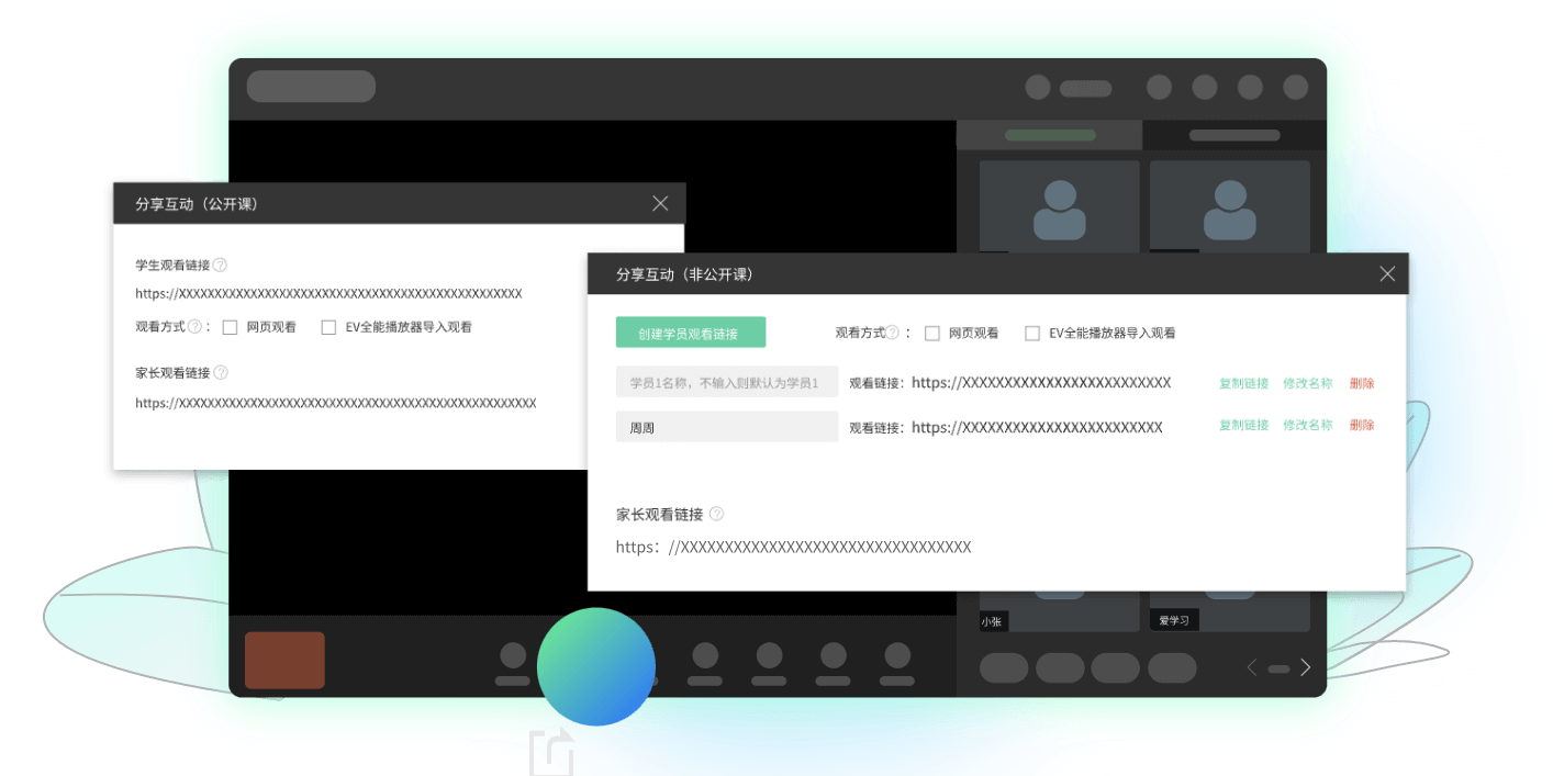 EV云互動標準版