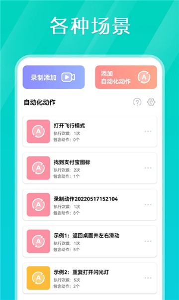 Tap連點器優(yōu)化版