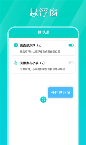 Tap連點器優(yōu)化版