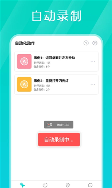 Tap連點器優(yōu)化版