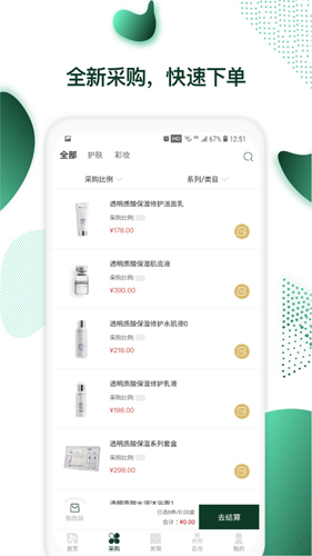 英樹管家app官方版