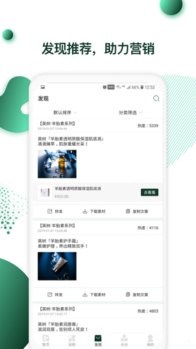 英樹管家app官方版