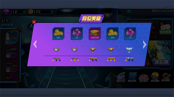 超強(qiáng)機(jī)甲恐龍內(nèi)置修改器