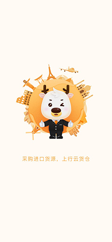 行云貨倉(cāng)app正版