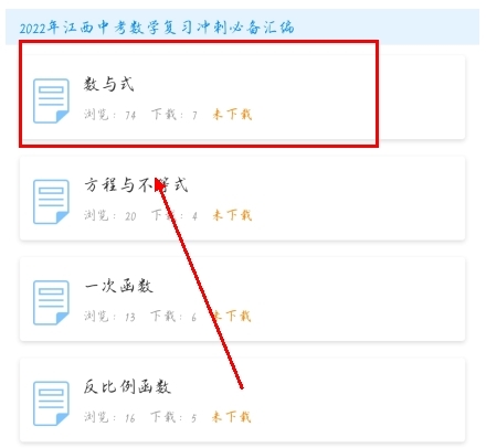 菁優(yōu)網(wǎng)手機官網(wǎng)版