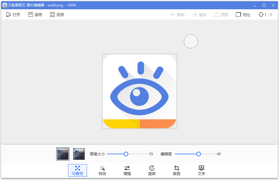 萬(wàn)能看圖王免費(fèi)版