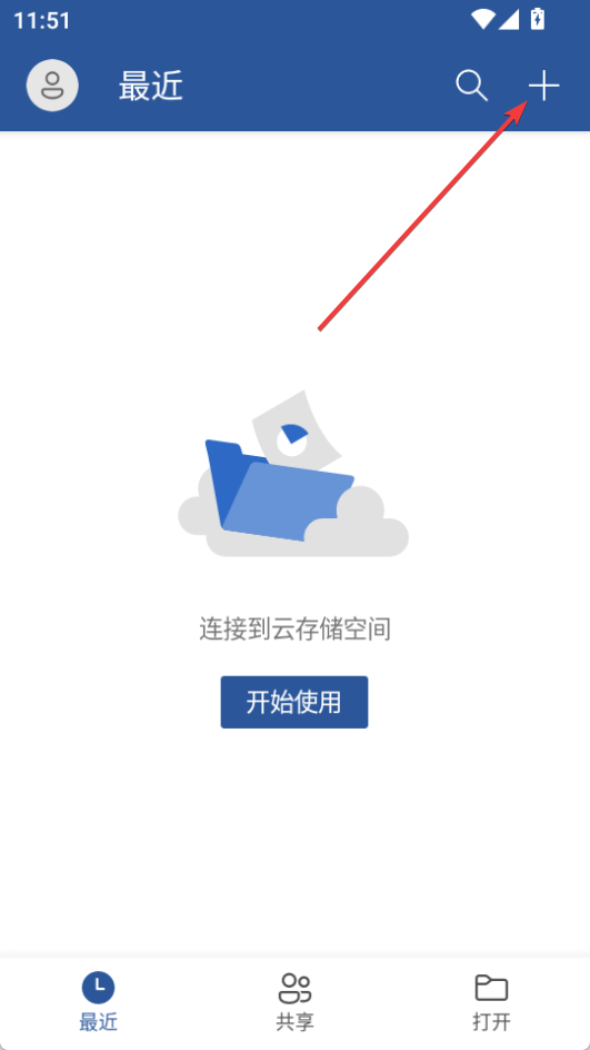 Microsoft Word(免費使用)