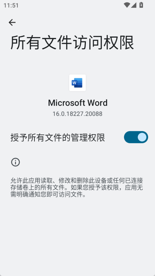 Microsoft Word(免費使用)