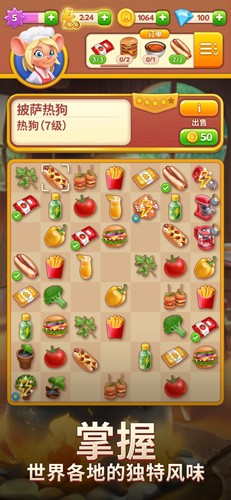 空閑合并烹飪無(wú)限鉆石版