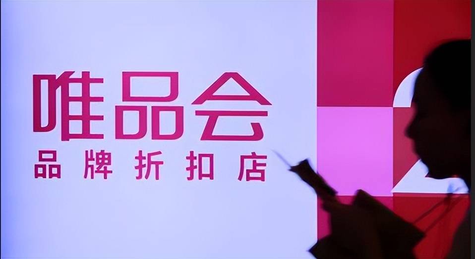 唯品會(huì)下載-唯品會(huì)最新版/安卓版/手機(jī)版