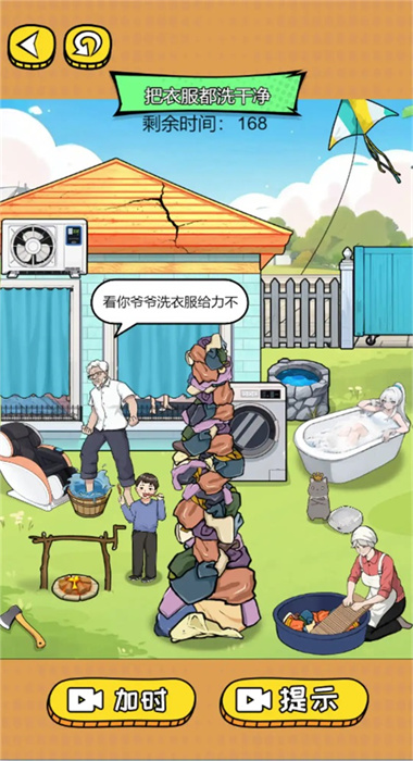 搞笑模擬達人官方版