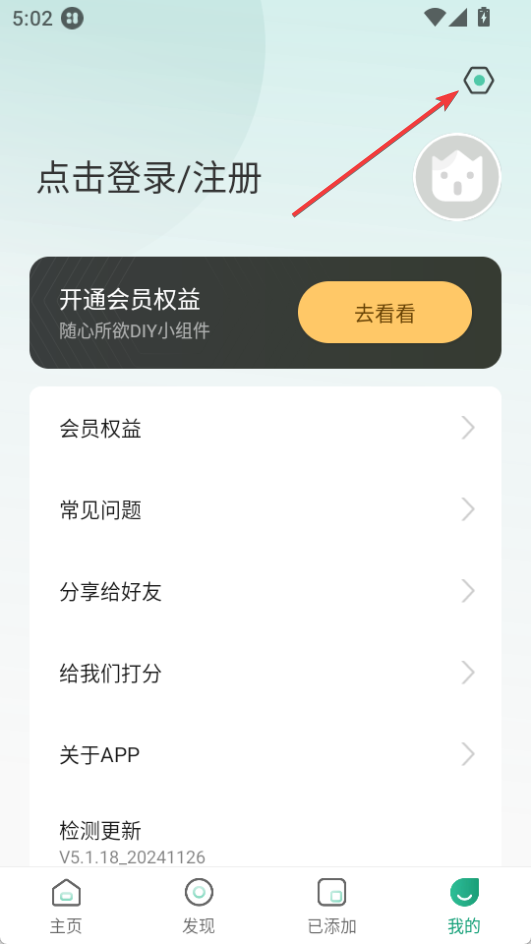 萬象小組件免費版