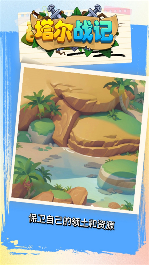 塔爾戰(zhàn)紀0.1折版