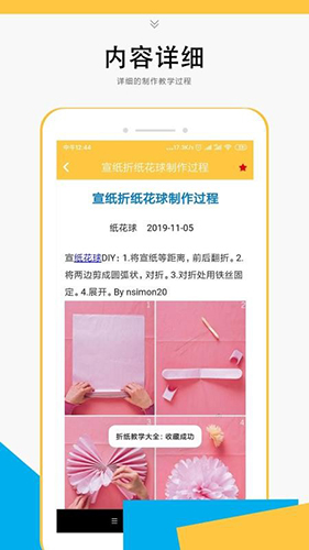 折紙教學(xué)大全安卓版