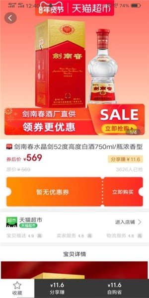 愛(ài)購(gòu)生活最新版