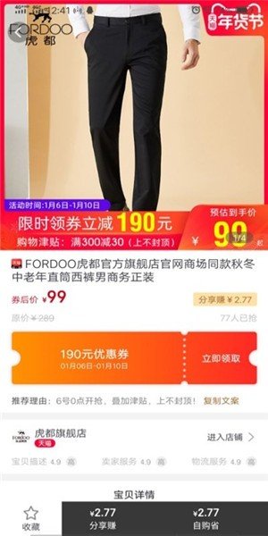 愛(ài)購(gòu)生活最新版