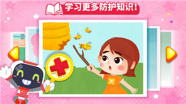 寶寶救護手冊2024