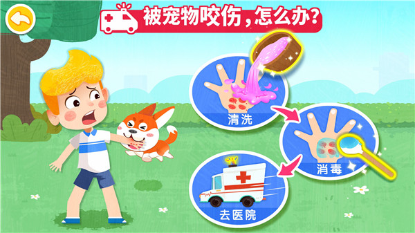 寶寶救護手冊2024