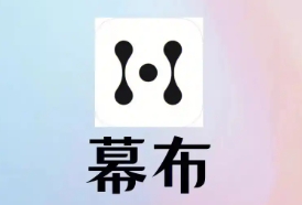 幕布下載-幕布正版/安卓版版/手機(jī)版/最新版