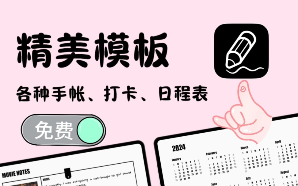 自由筆記下載-最新版/免費(fèi)版/正式版/官方版