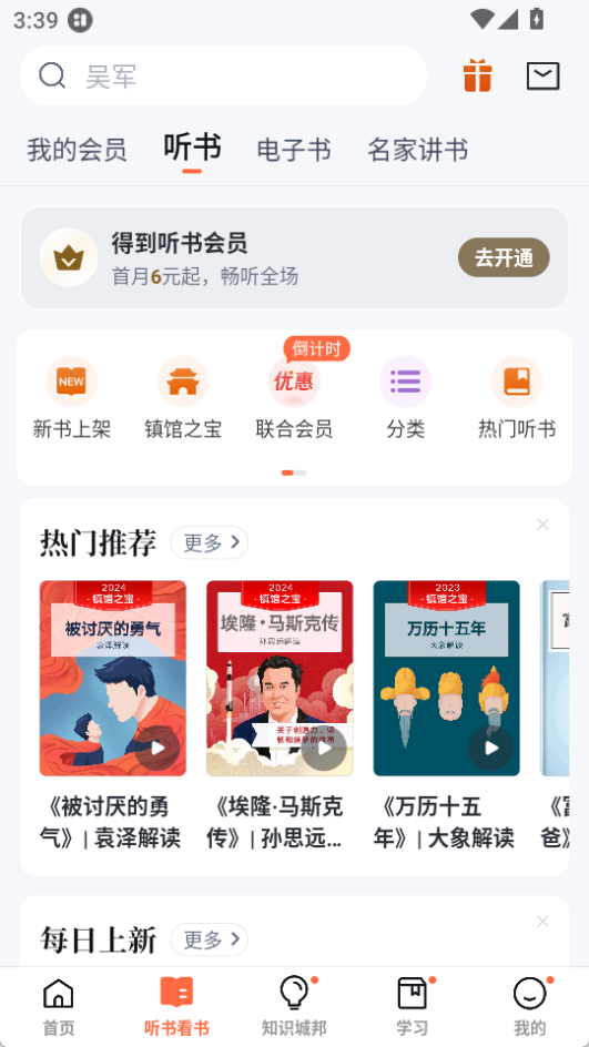 得到(知識學(xué)習(xí))