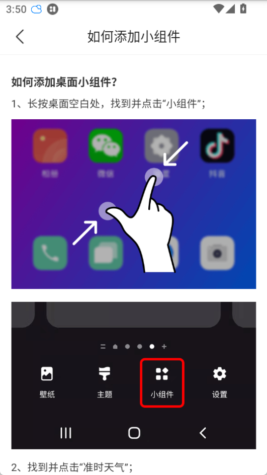 準時天氣App最新版