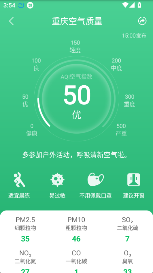 準時天氣App最新版
