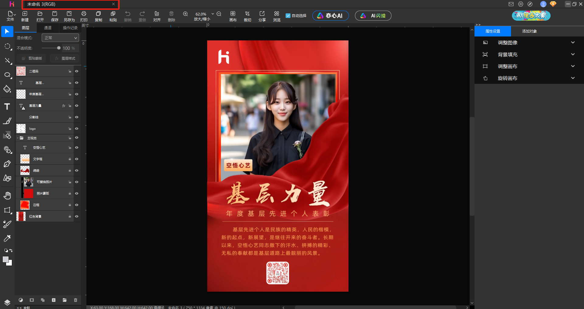 悟空圖像免費(fèi)版