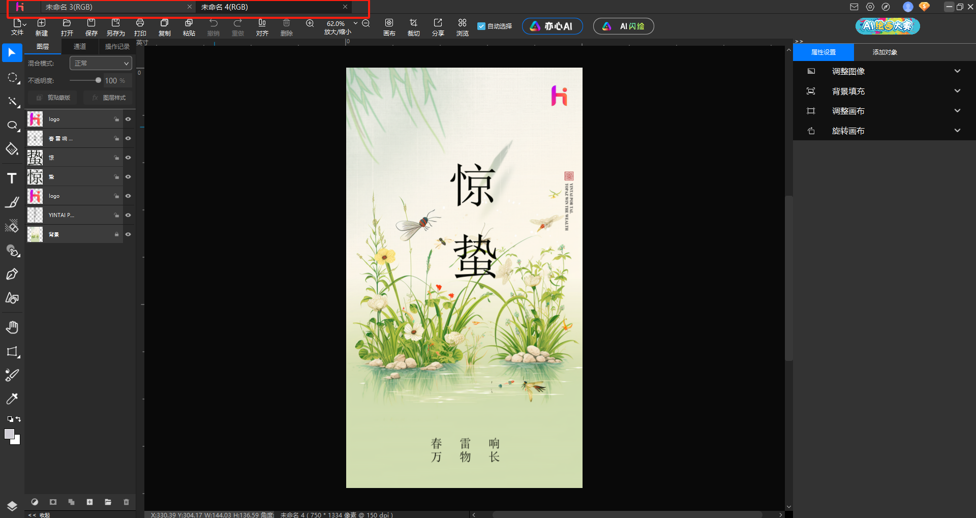 悟空圖像免費(fèi)版