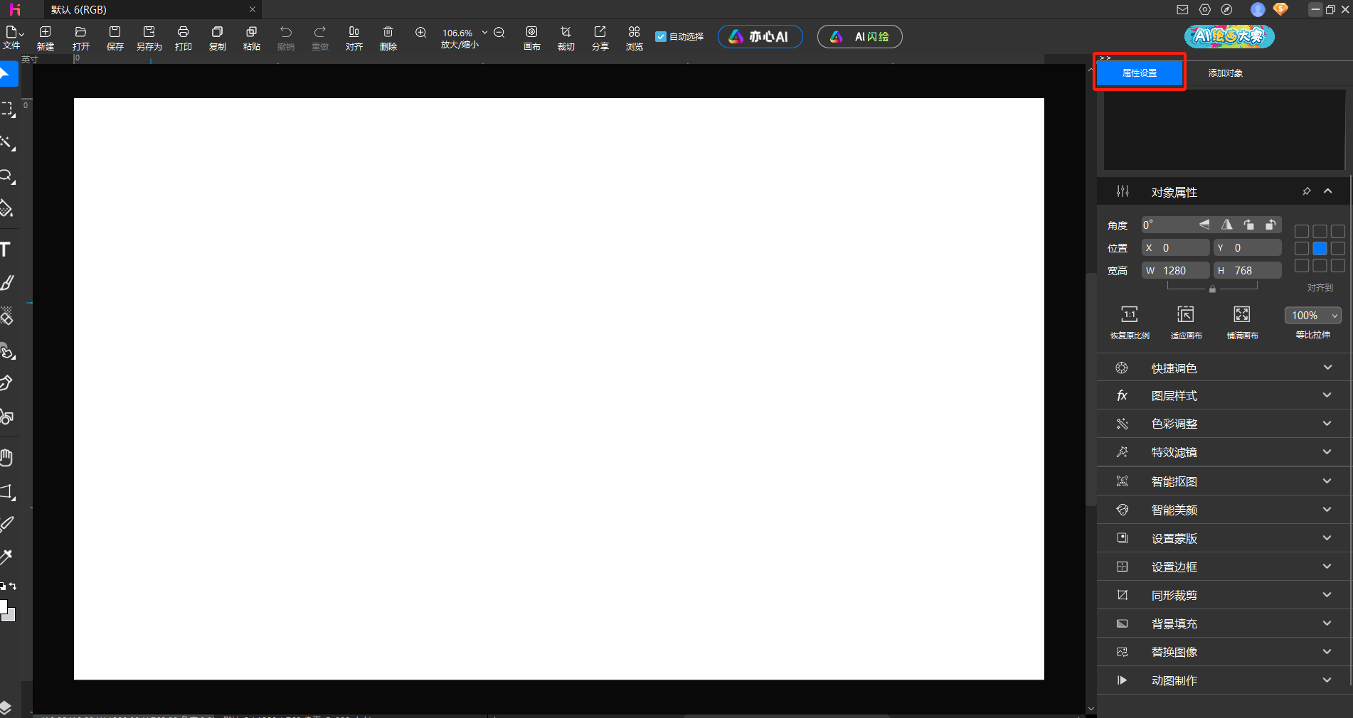 悟空圖像免費(fèi)版