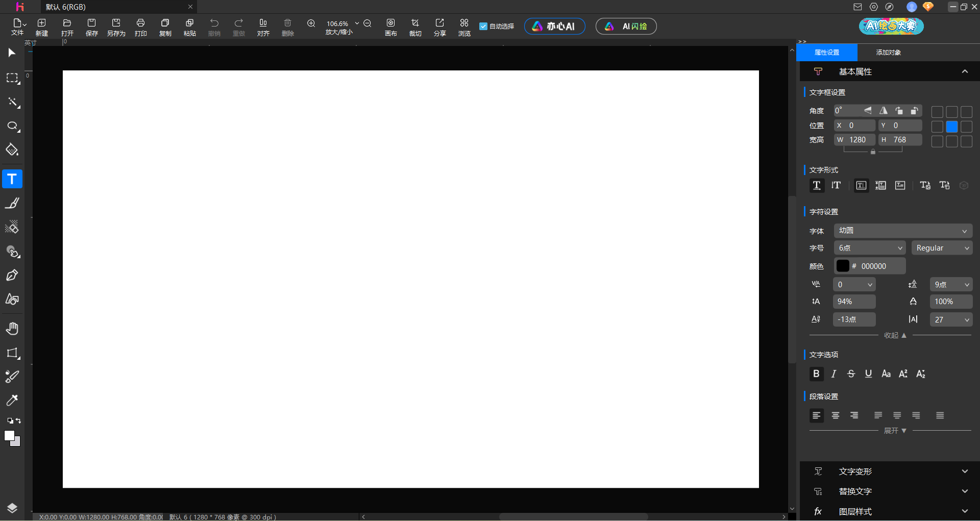 悟空圖像免費(fèi)版