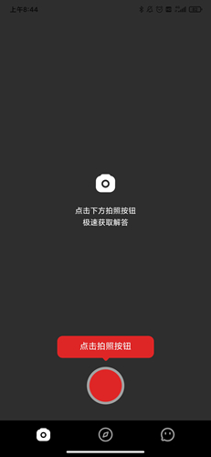 題拍拍app最新版本