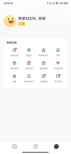 題拍拍app最新版本