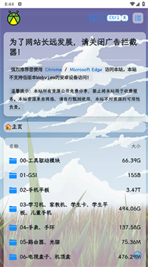 螢火蟲(chóng)刷機(jī)資源站官網(wǎng)版