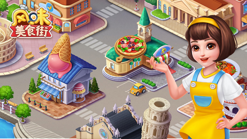 風味美食街游戲