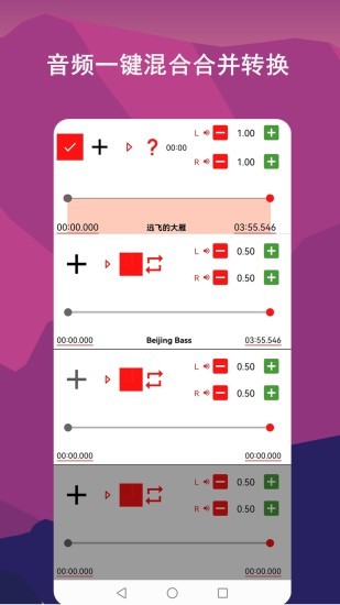 音樂剪輯全能王官方版