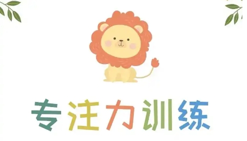 專(zhuān)注力訓(xùn)練APP下載-專(zhuān)注力訓(xùn)練APP大全-專(zhuān)注力訓(xùn)練APP合集