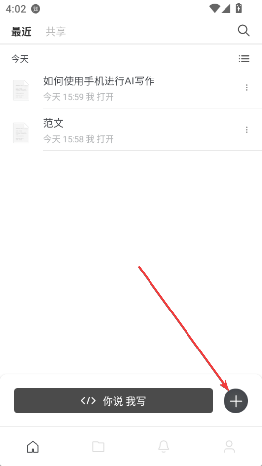 秘塔寫作貓免費(fèi)版