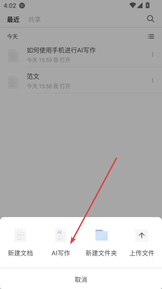 秘塔寫作貓免費(fèi)版