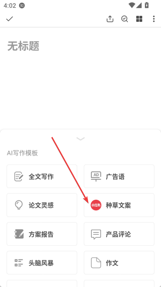 秘塔寫作貓免費(fèi)版