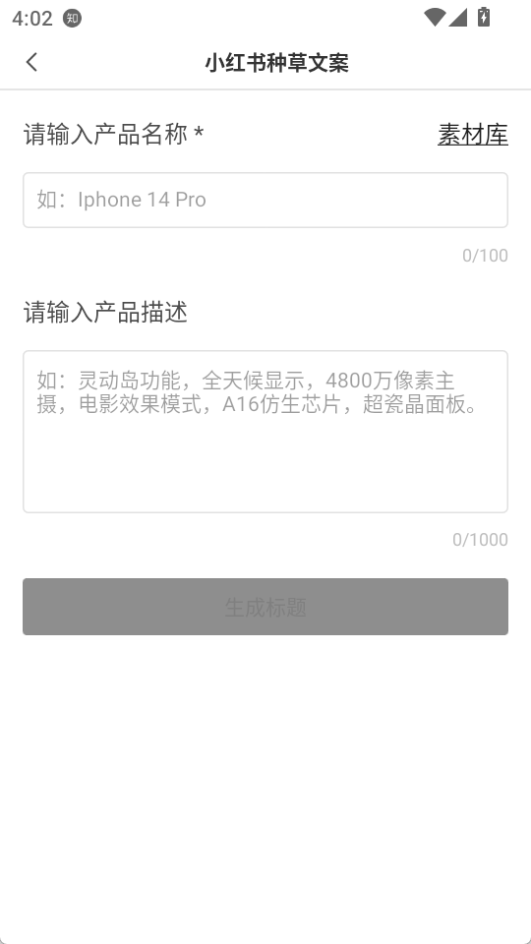 秘塔寫作貓免費(fèi)版