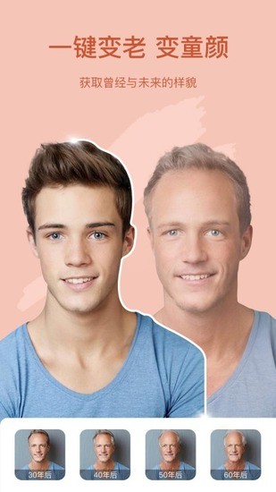 趣漫相機安卓版