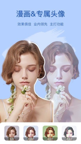 趣漫相機安卓版