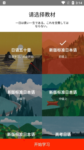 最最日語手機(jī)版