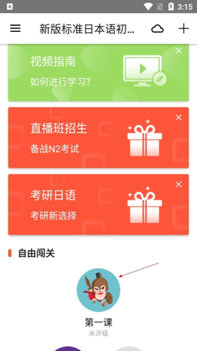 最最日語手機(jī)版