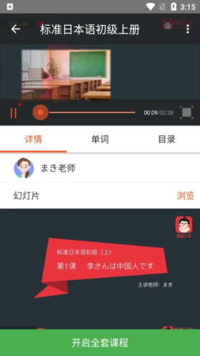 最最日語手機(jī)版