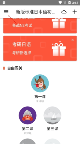 最最日語手機(jī)版