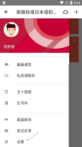 最最日語手機(jī)版