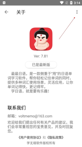 最最日語手機(jī)版